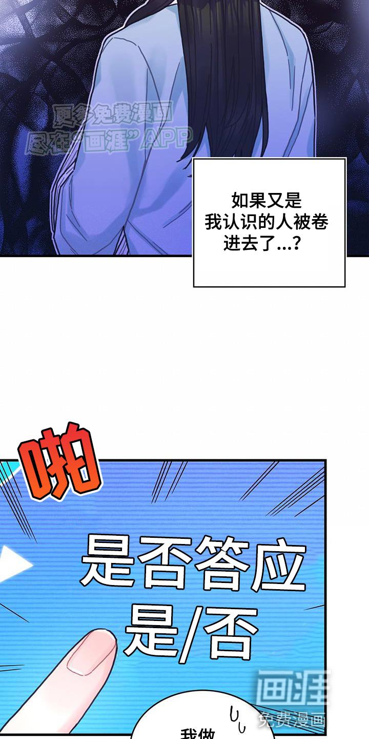 第105章：【第二季】内心好沉重