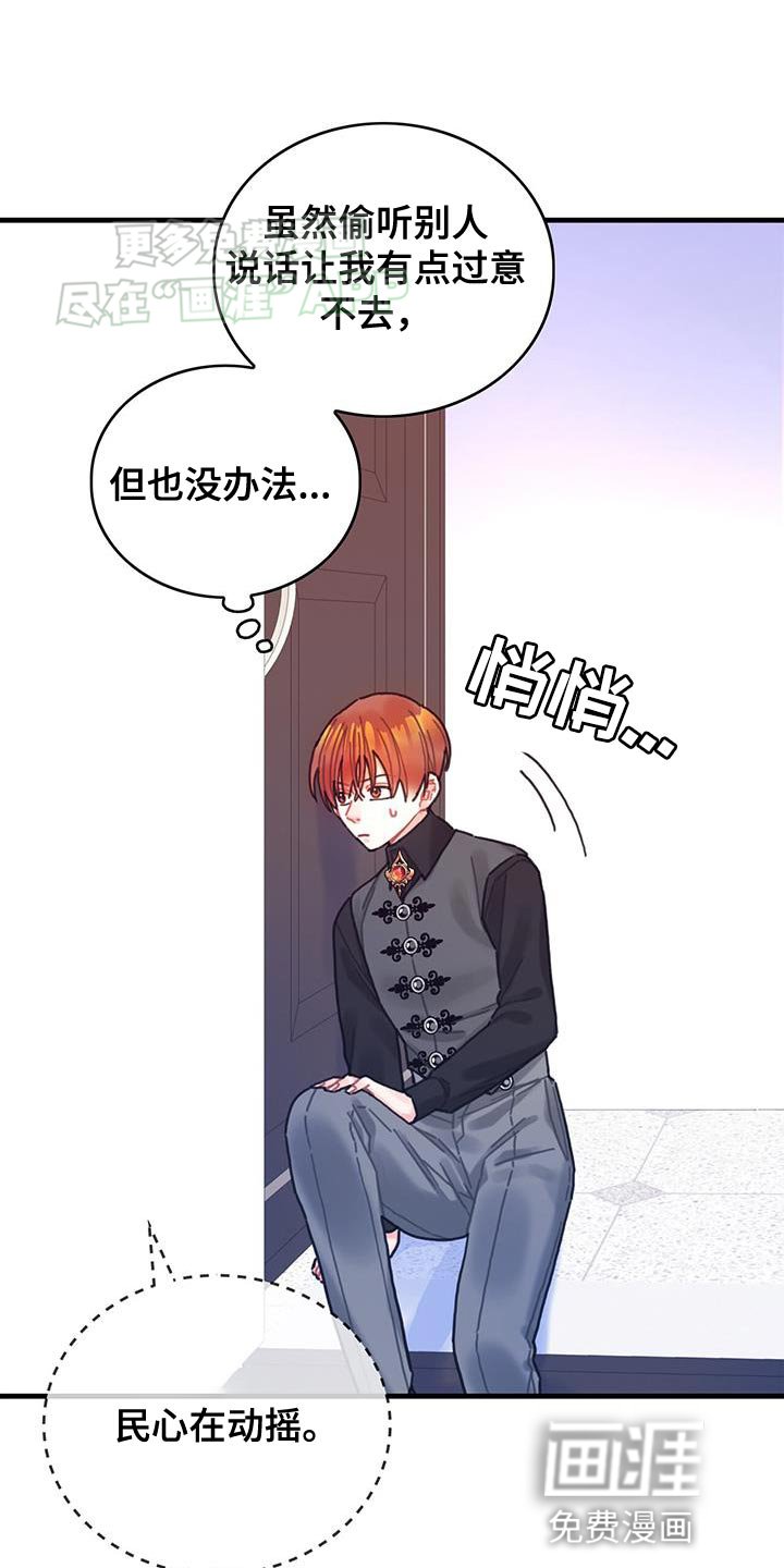 第105章：【第二季】内心好沉重