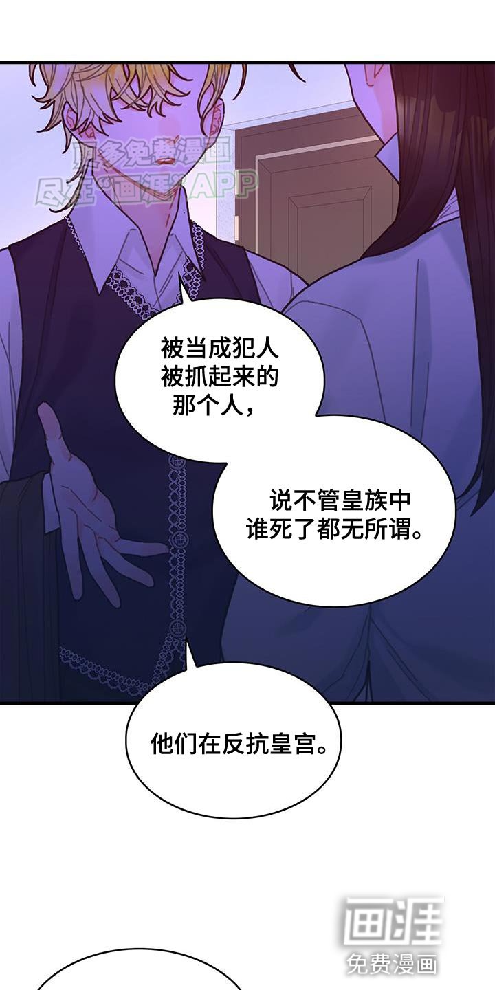 第105章：【第二季】内心好沉重