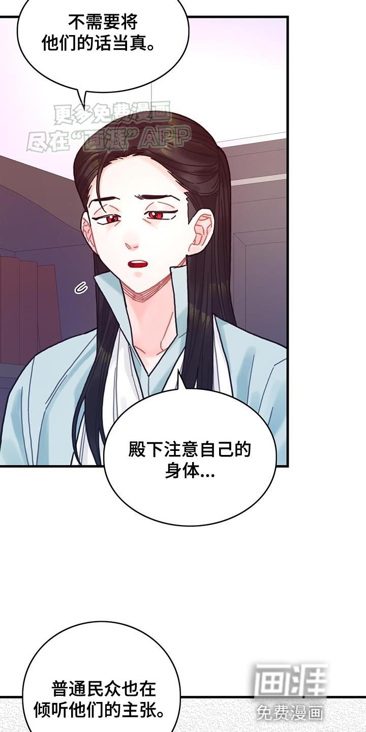 第105章：【第二季】内心好沉重