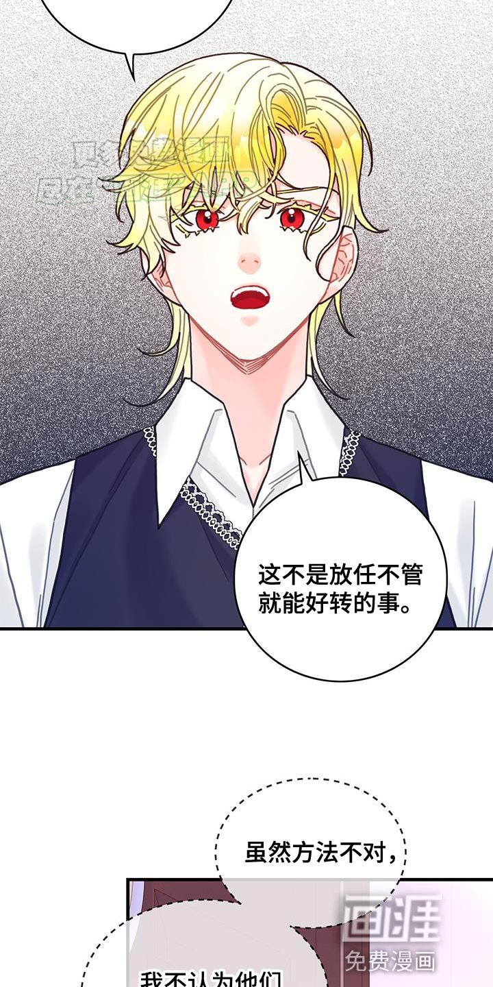 第105章：【第二季】内心好沉重