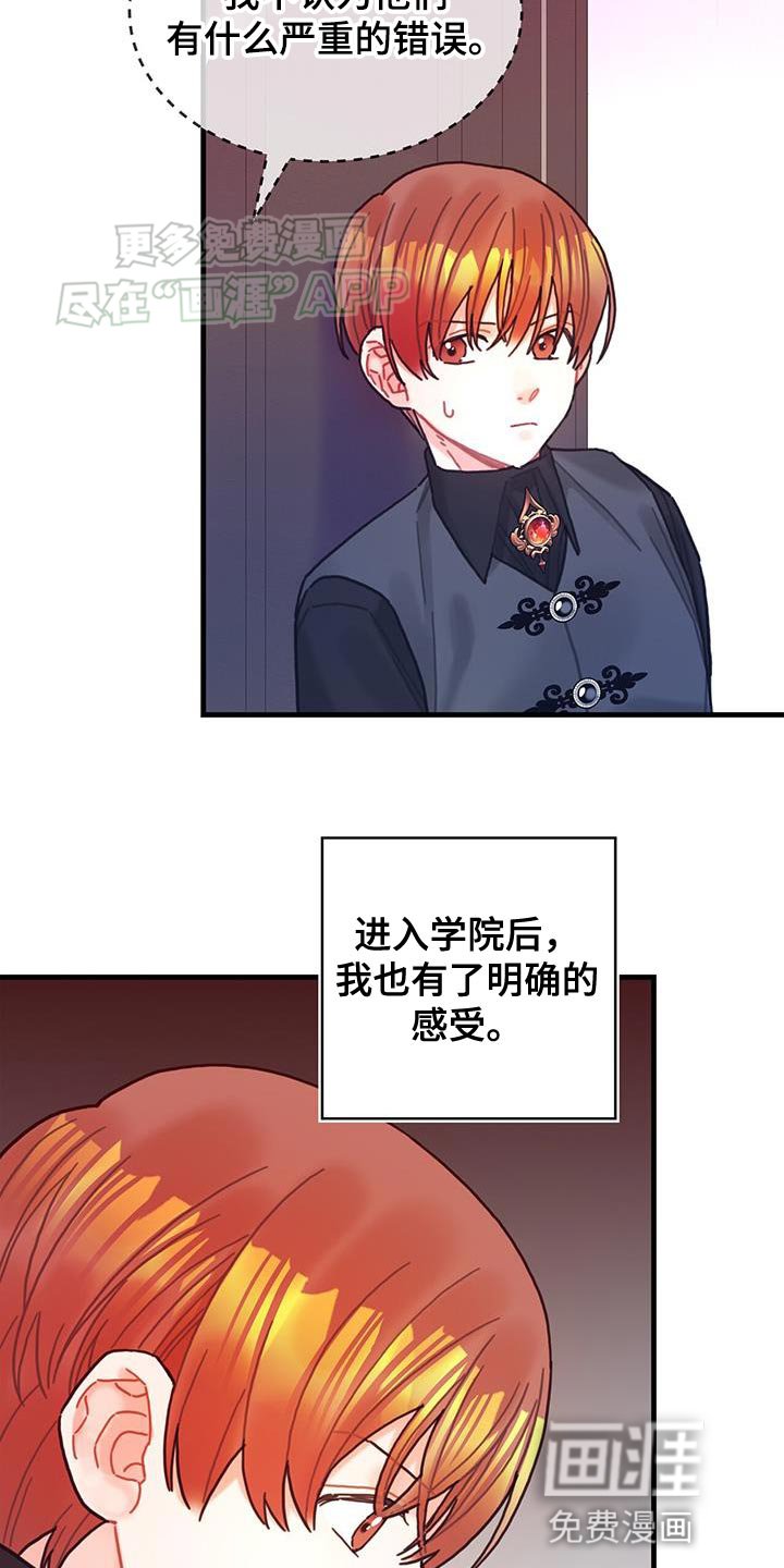 第105章：【第二季】内心好沉重
