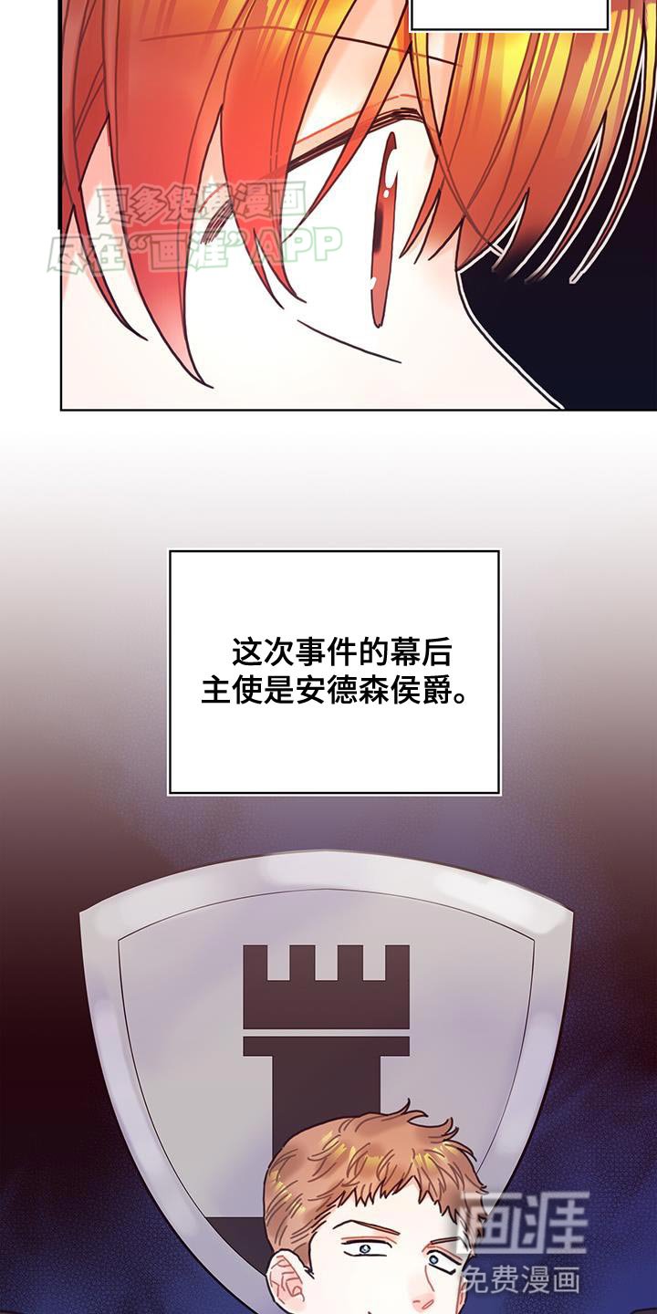 第105章：【第二季】内心好沉重