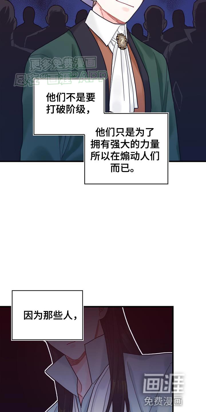 第105章：【第二季】内心好沉重