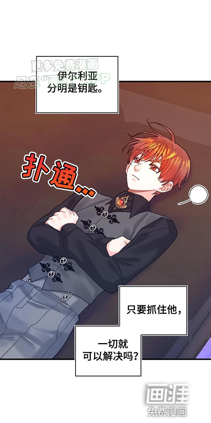 第105章：【第二季】内心好沉重