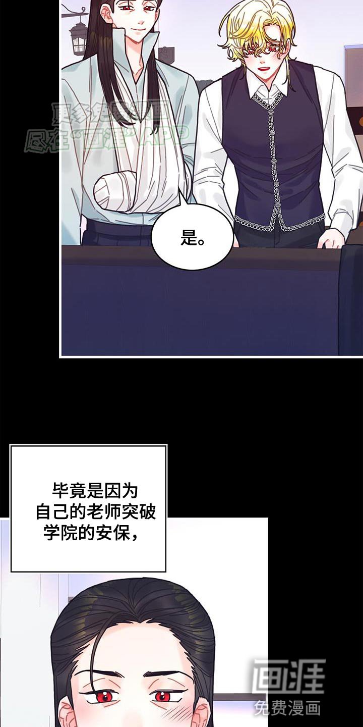 第106章：【第二季】特别