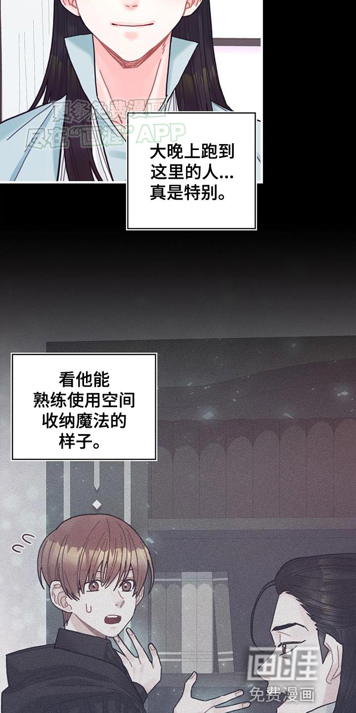 第106章：【第二季】特别