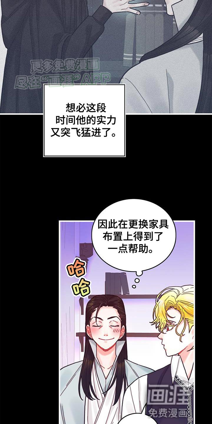 第106章：【第二季】特别