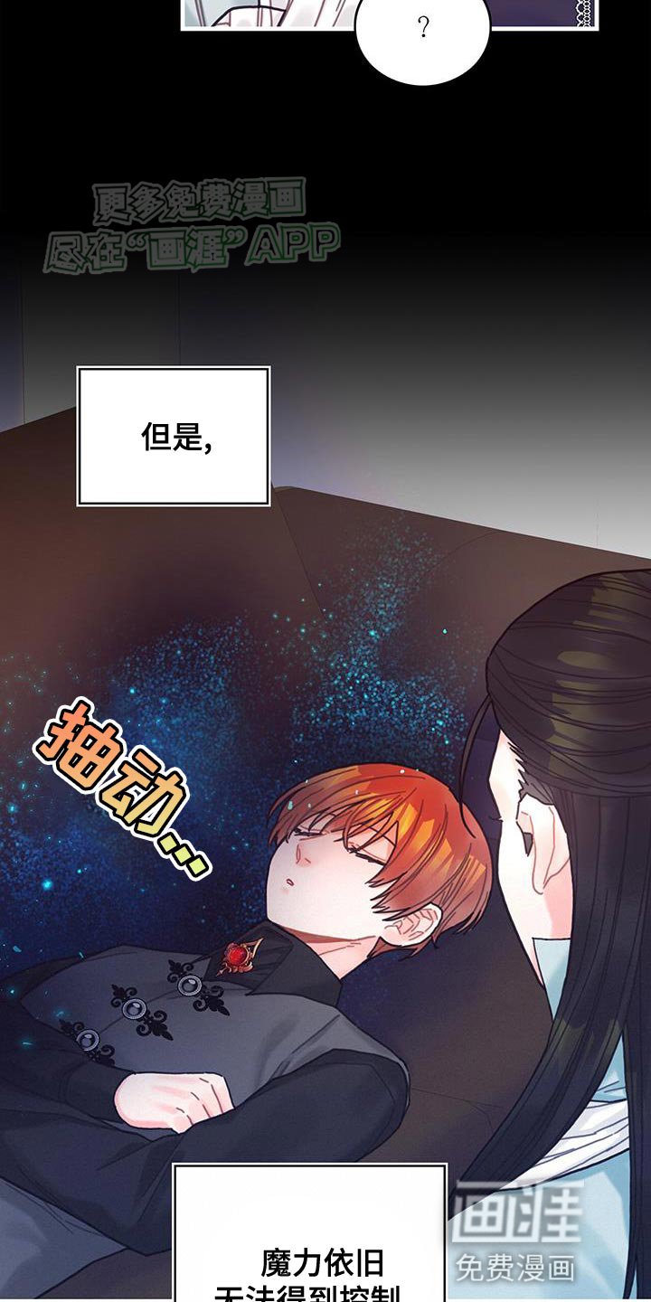 第106章：【第二季】特别