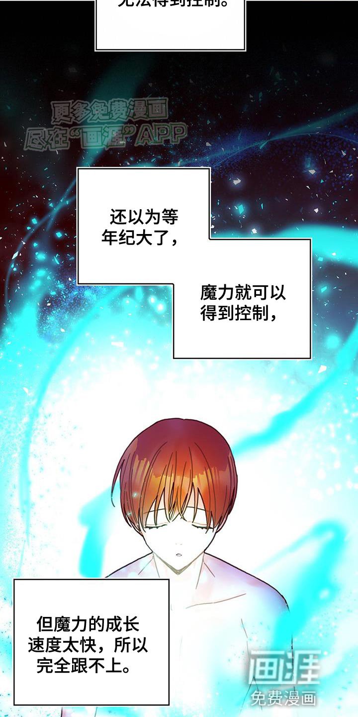 第106章：【第二季】特别