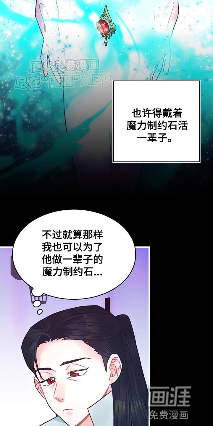 第106章：【第二季】特别