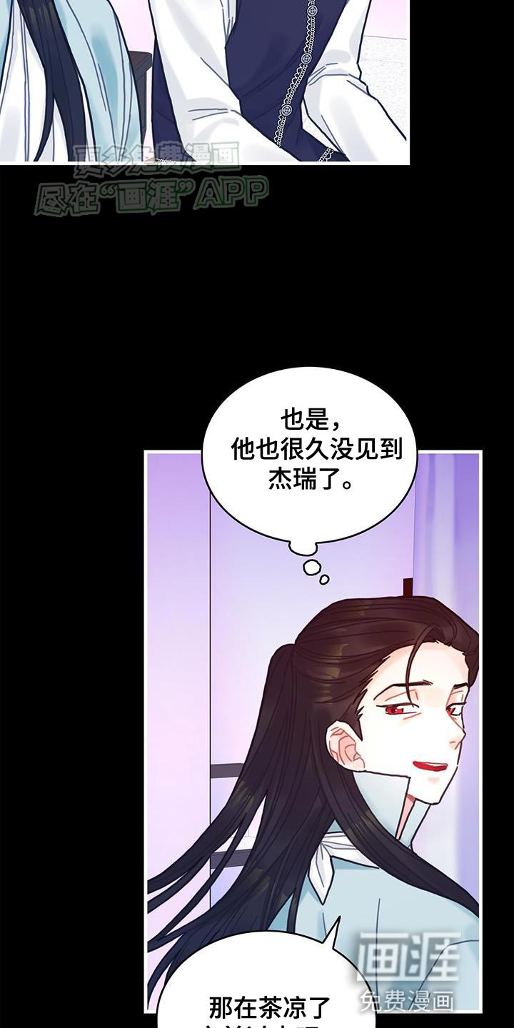 第106章：【第二季】特别