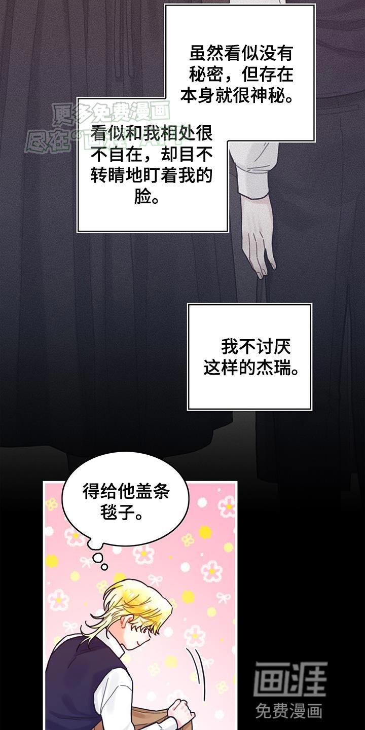 第106章：【第二季】特别