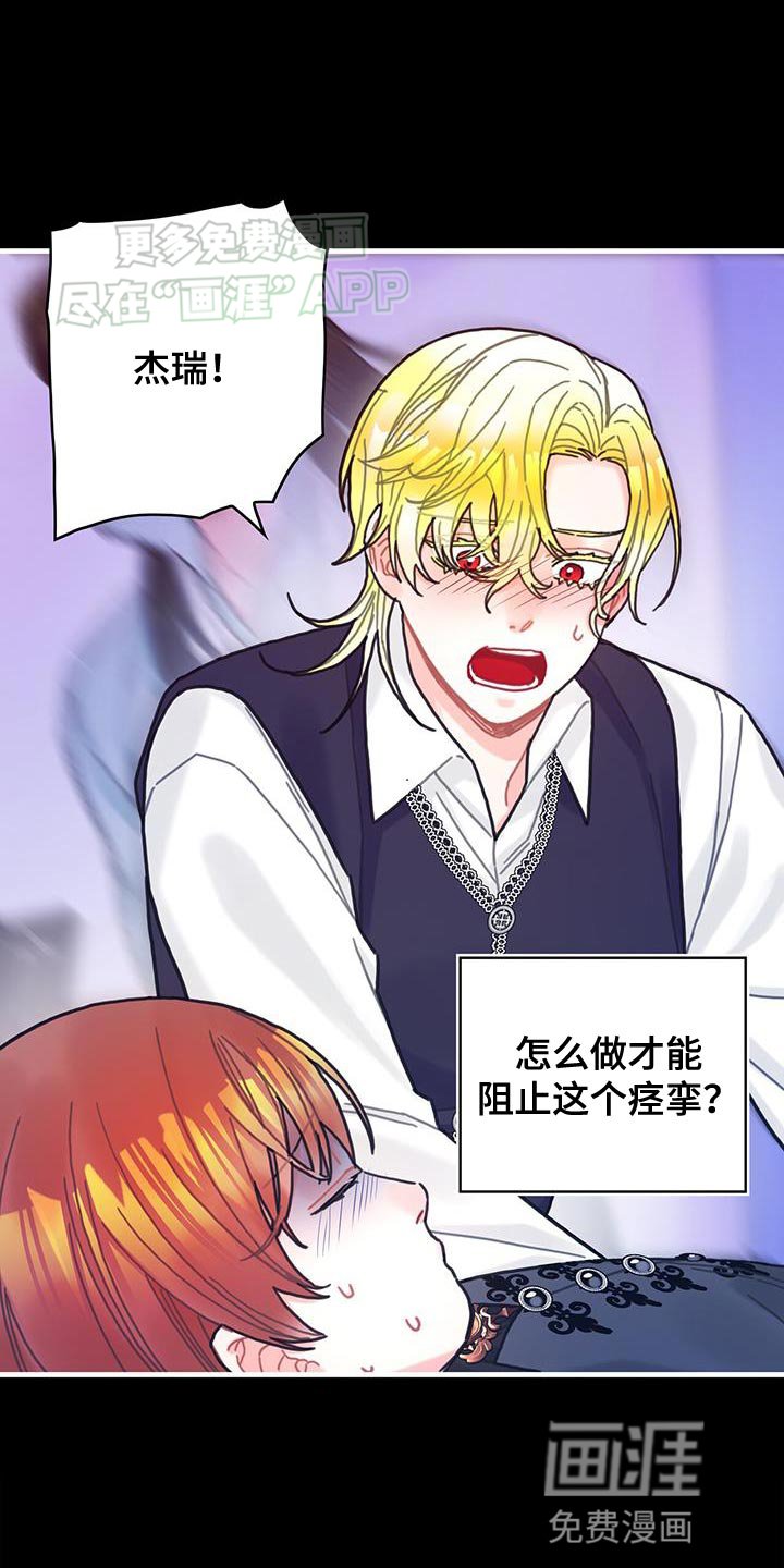 第107章：【第二季】真实的嘴