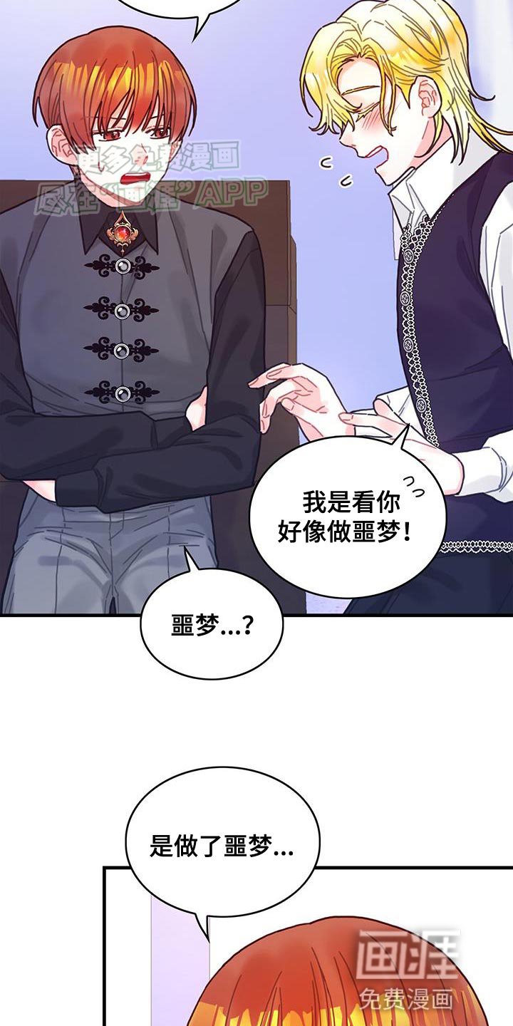 第107章：【第二季】真实的嘴