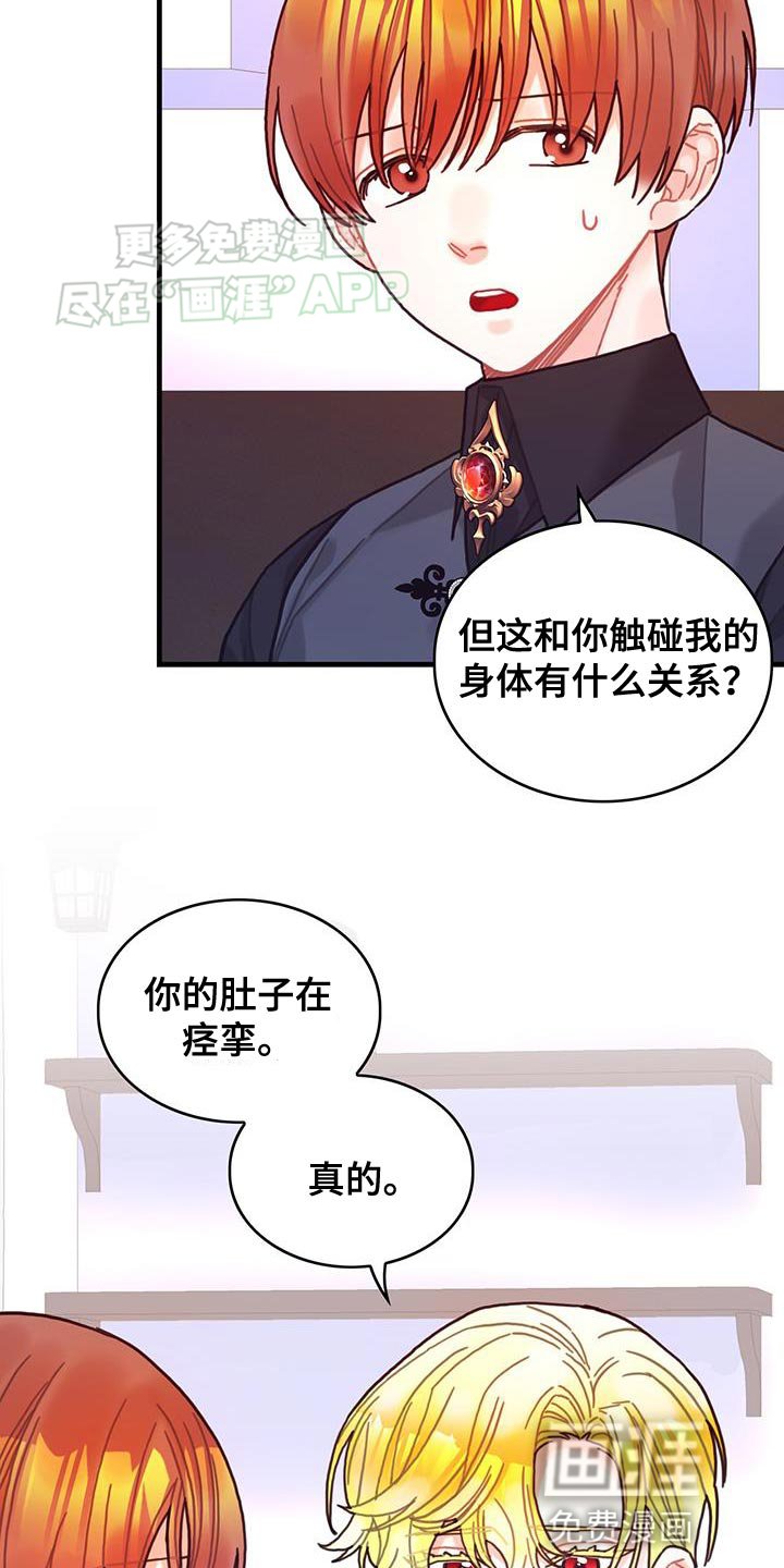 第107章：【第二季】真实的嘴