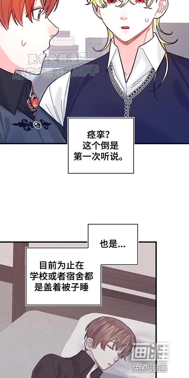 第107章：【第二季】真实的嘴