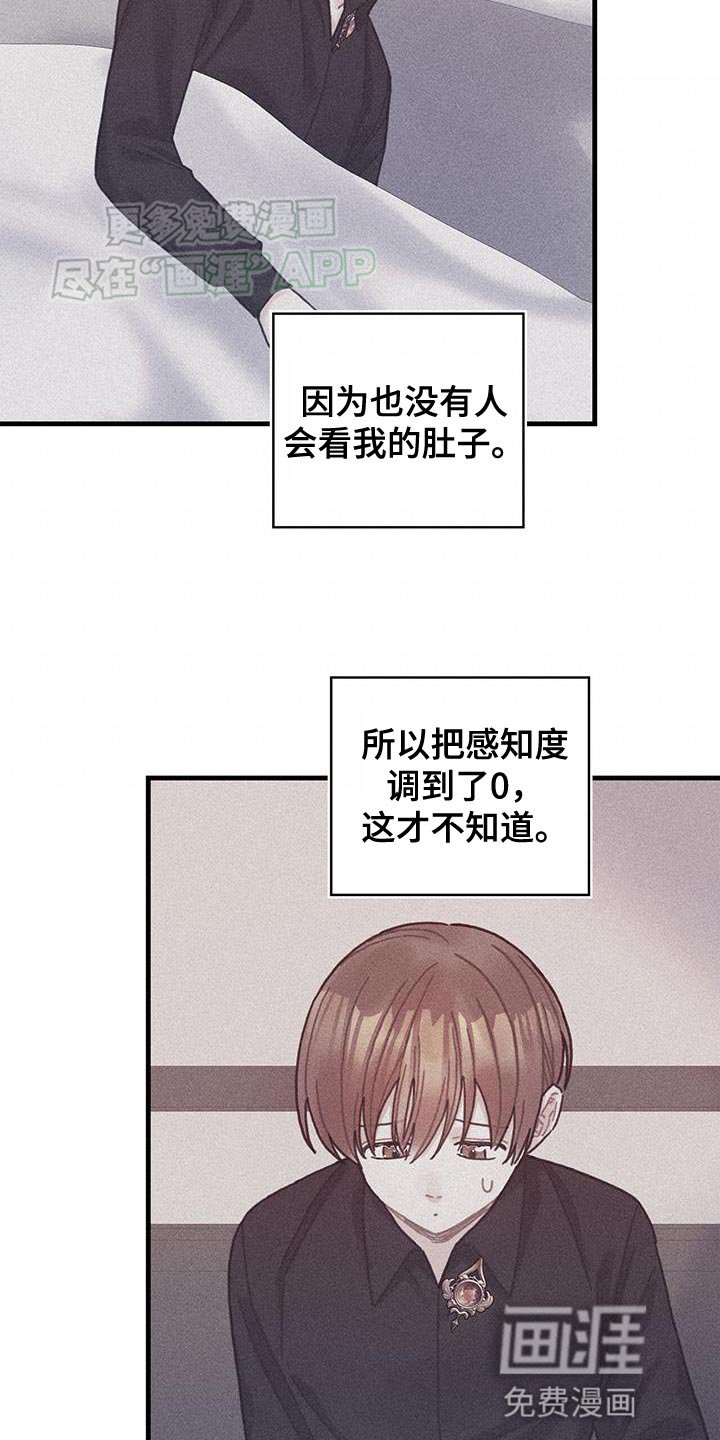 第107章：【第二季】真实的嘴