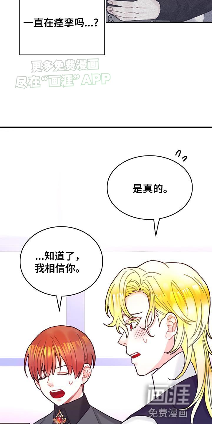 第107章：【第二季】真实的嘴
