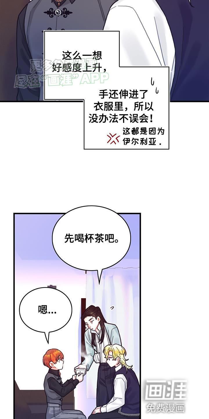 第107章：【第二季】真实的嘴