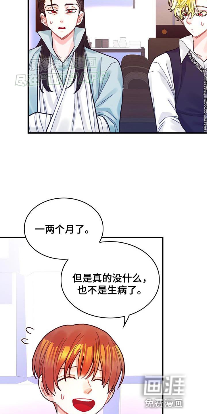 第107章：【第二季】真实的嘴