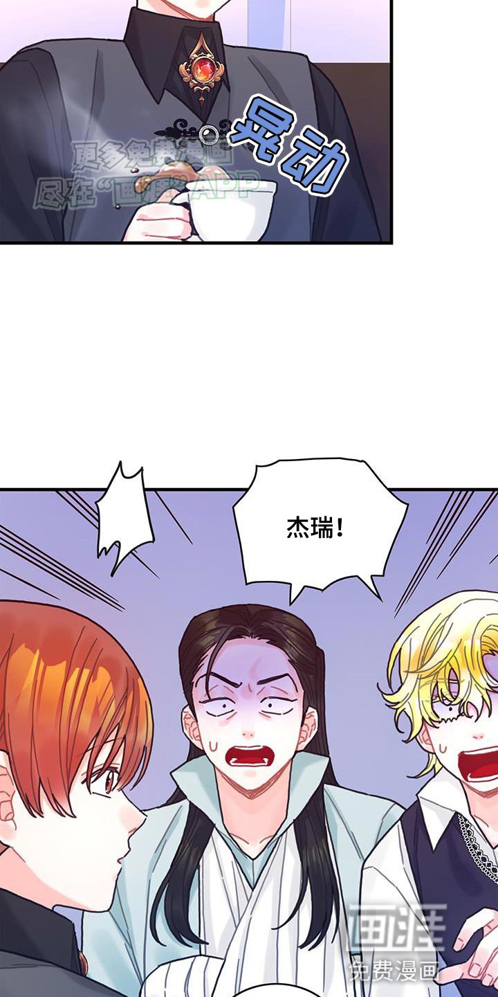 第107章：【第二季】真实的嘴