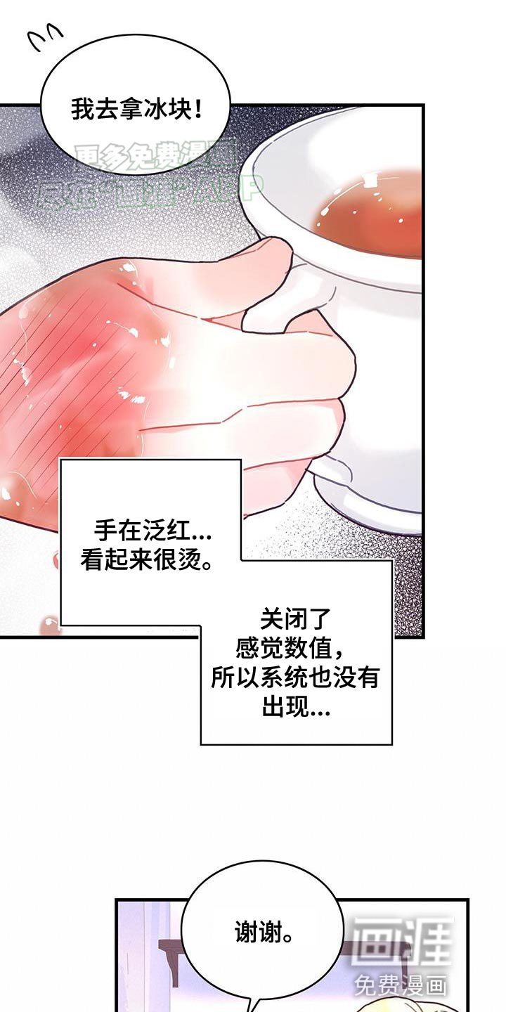 第107章：【第二季】真实的嘴