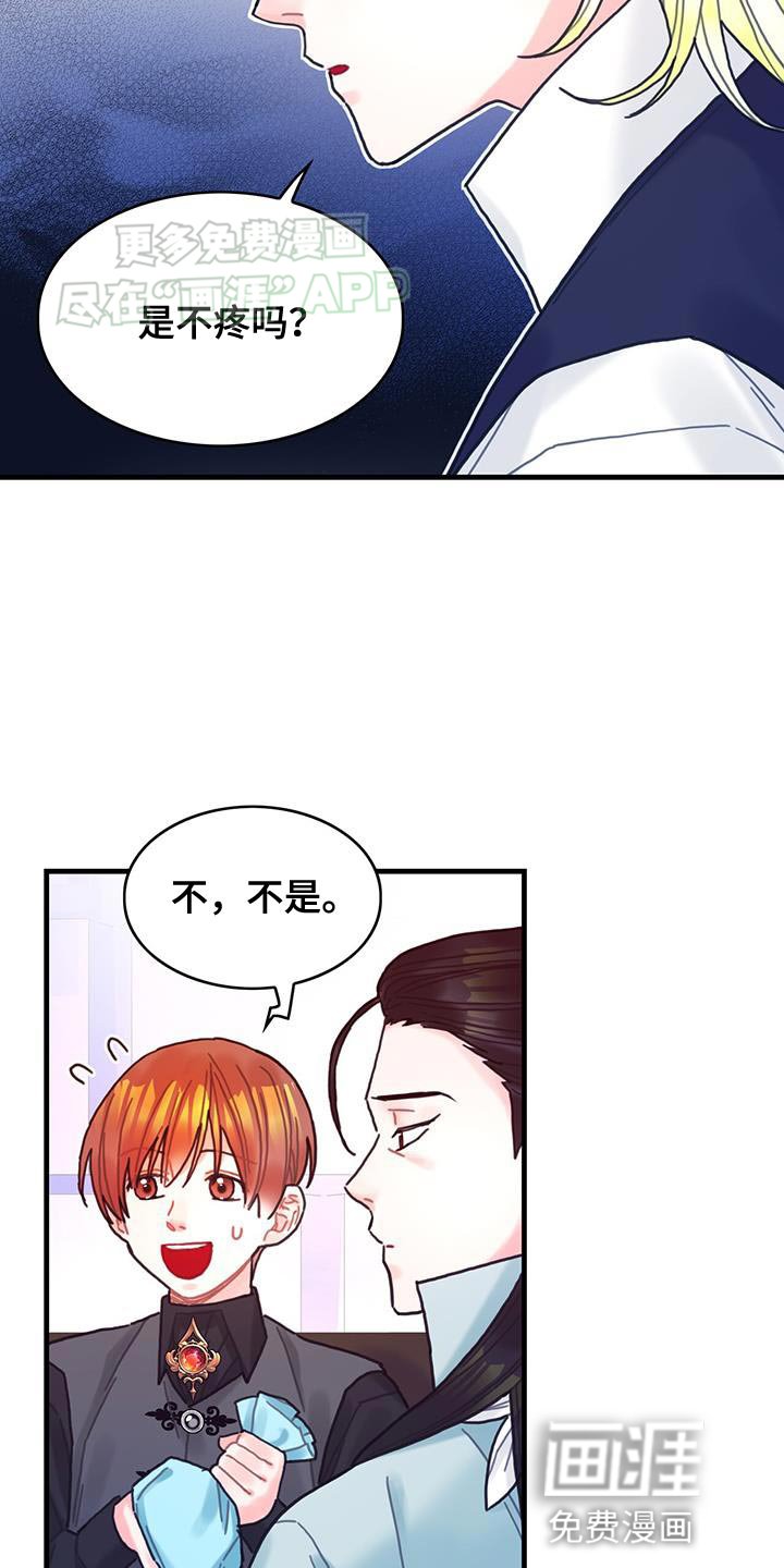 第107章：【第二季】真实的嘴