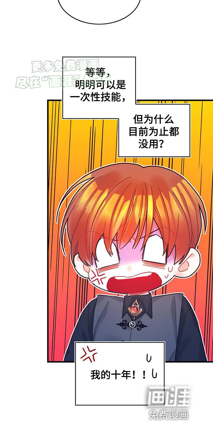 第107章：【第二季】真实的嘴
