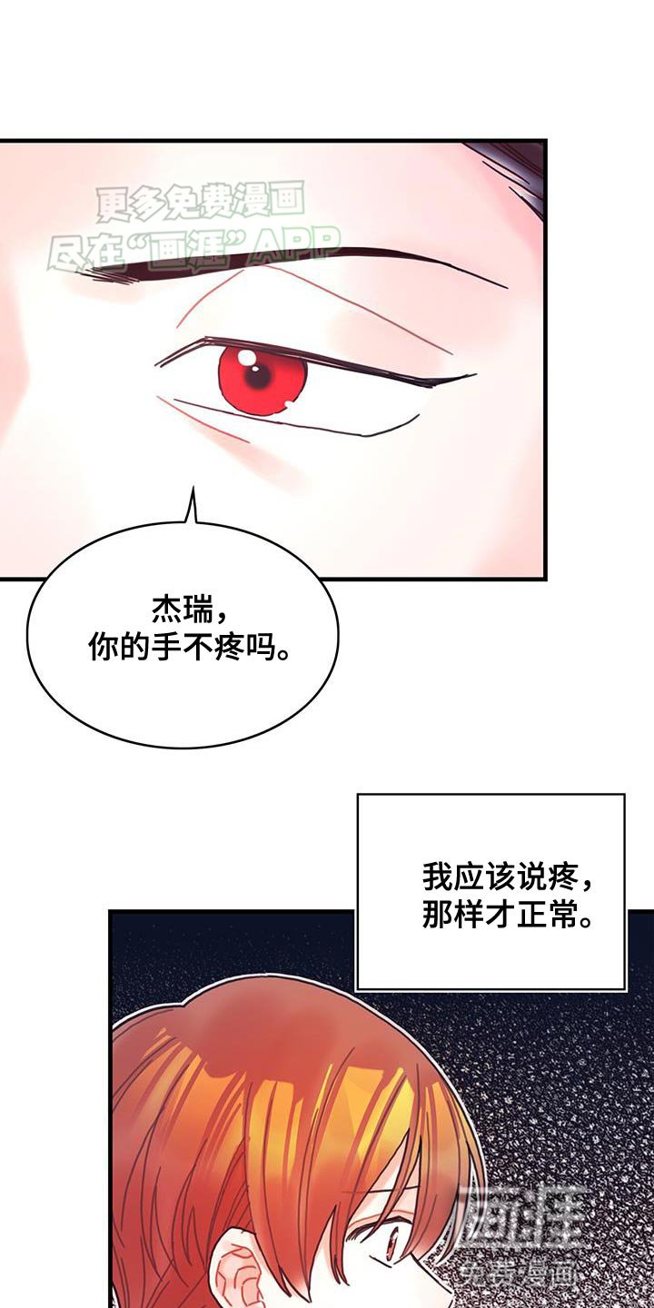 第107章：【第二季】真实的嘴