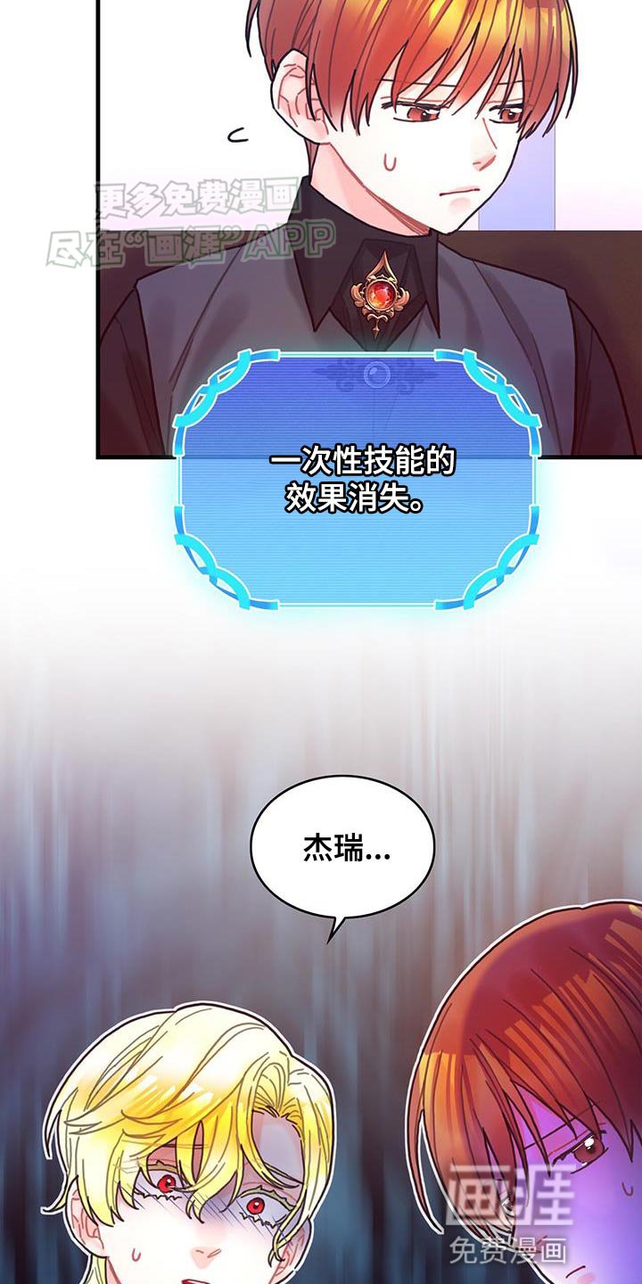 第107章：【第二季】真实的嘴