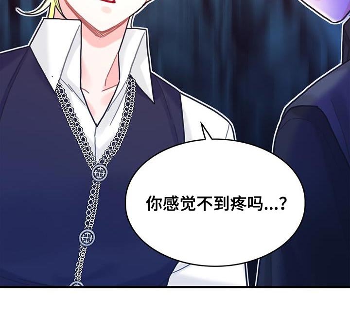 第107章：【第二季】真实的嘴