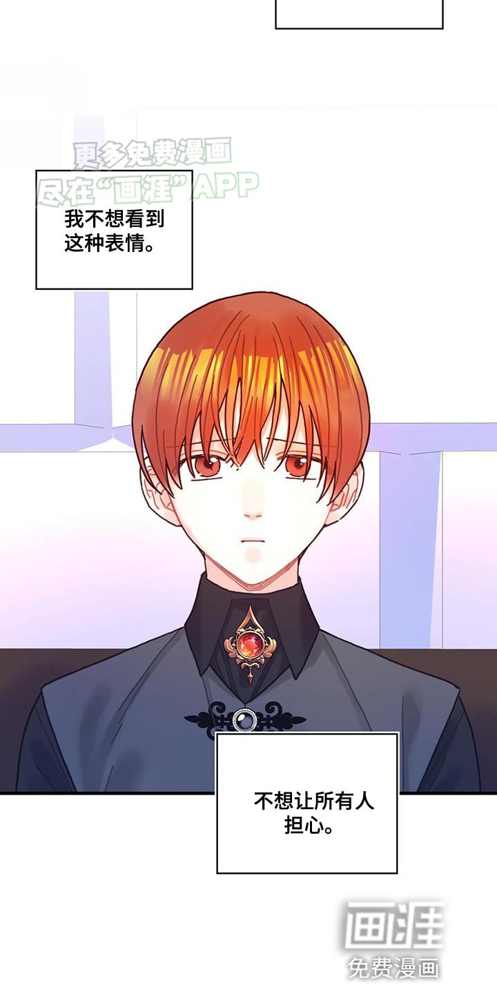 第108章：【第二季】说实话吧