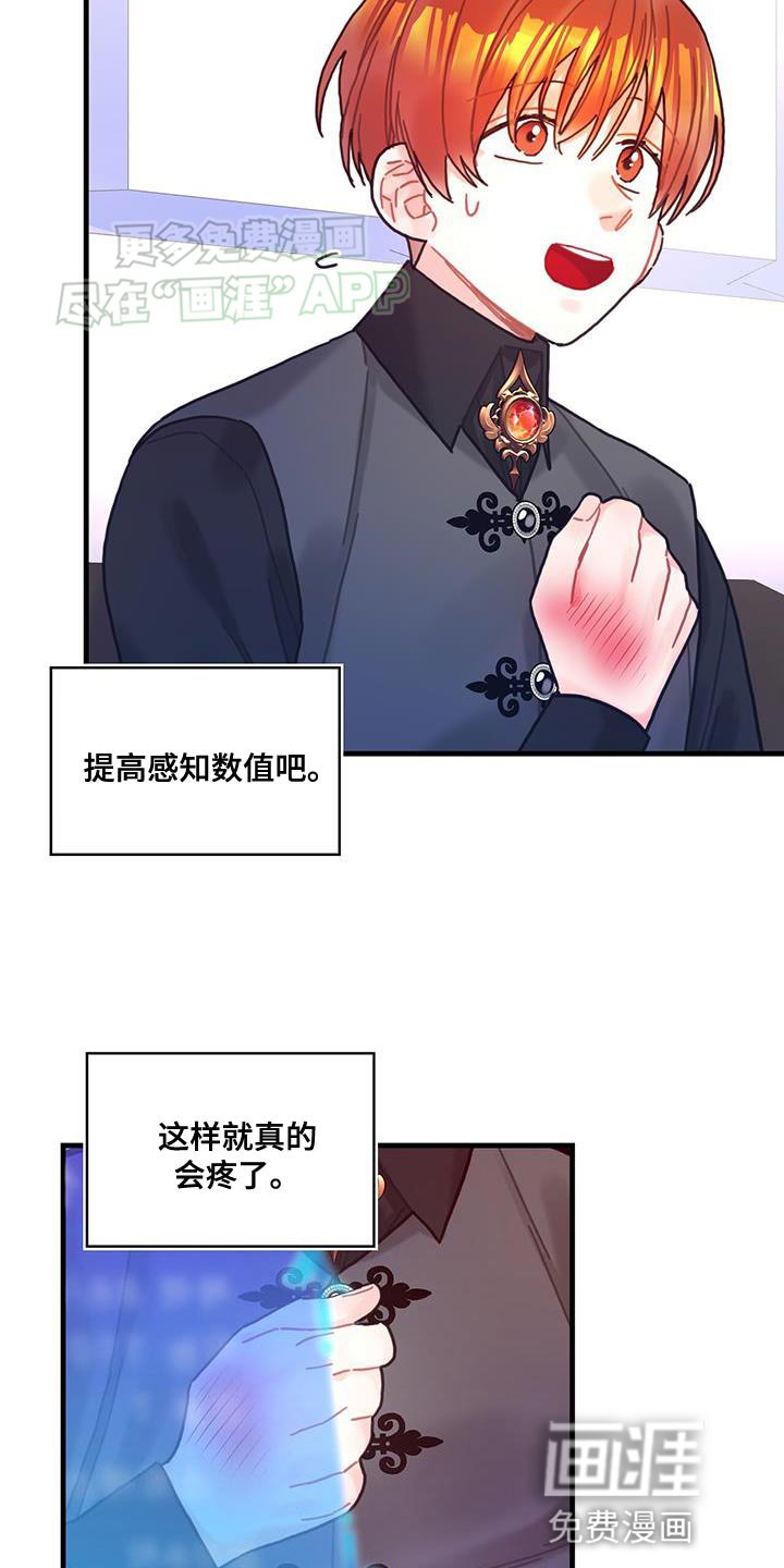 第108章：【第二季】说实话吧