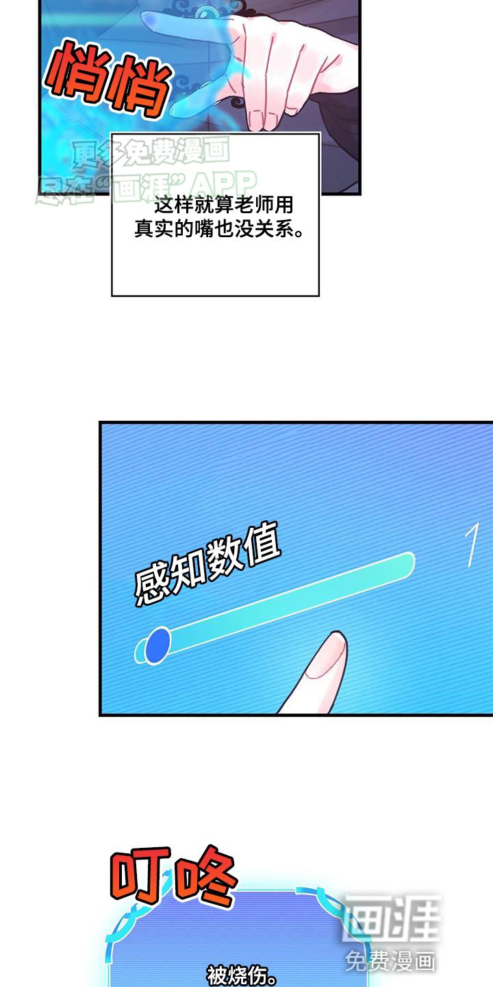 第108章：【第二季】说实话吧