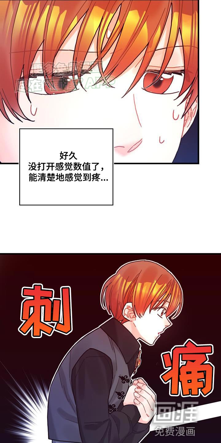 第108章：【第二季】说实话吧