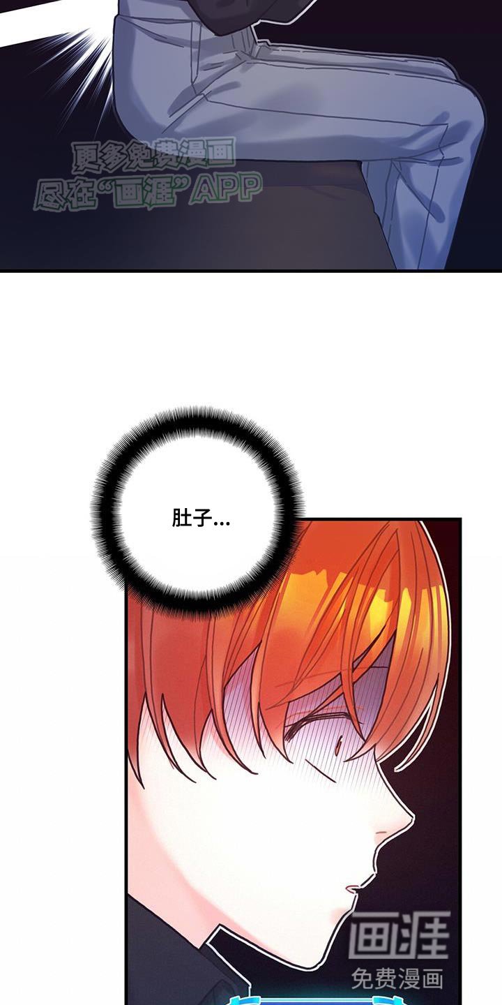第108章：【第二季】说实话吧