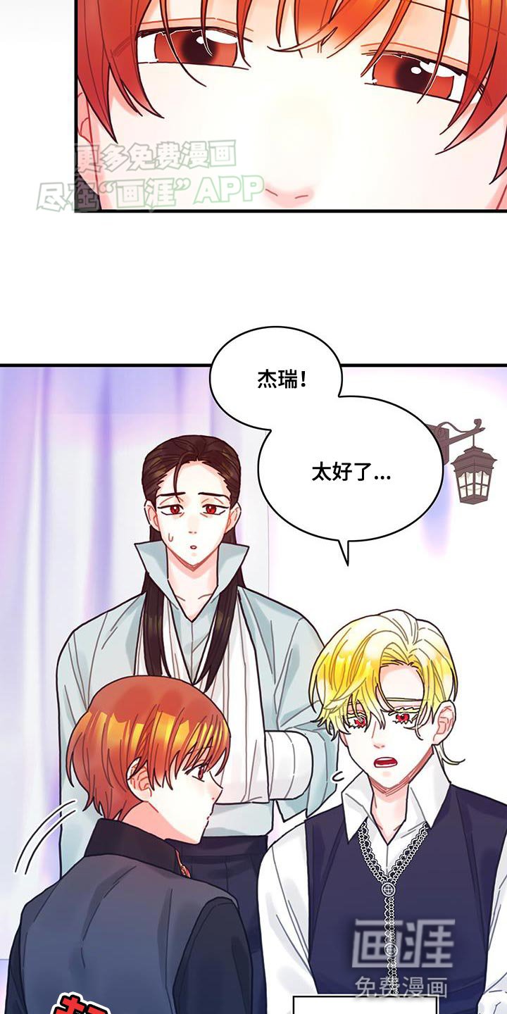 第108章：【第二季】说实话吧