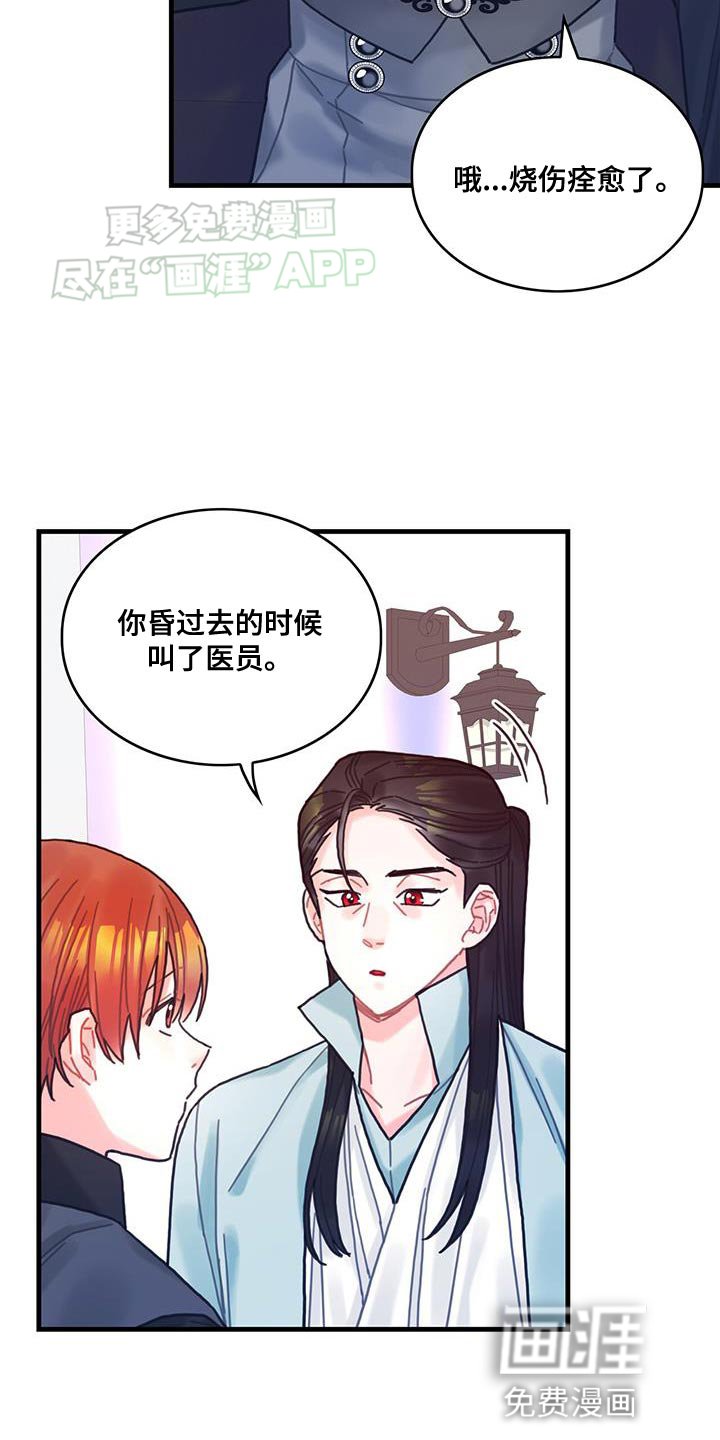 第108章：【第二季】说实话吧
