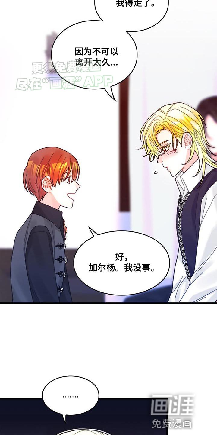 第108章：【第二季】说实话吧