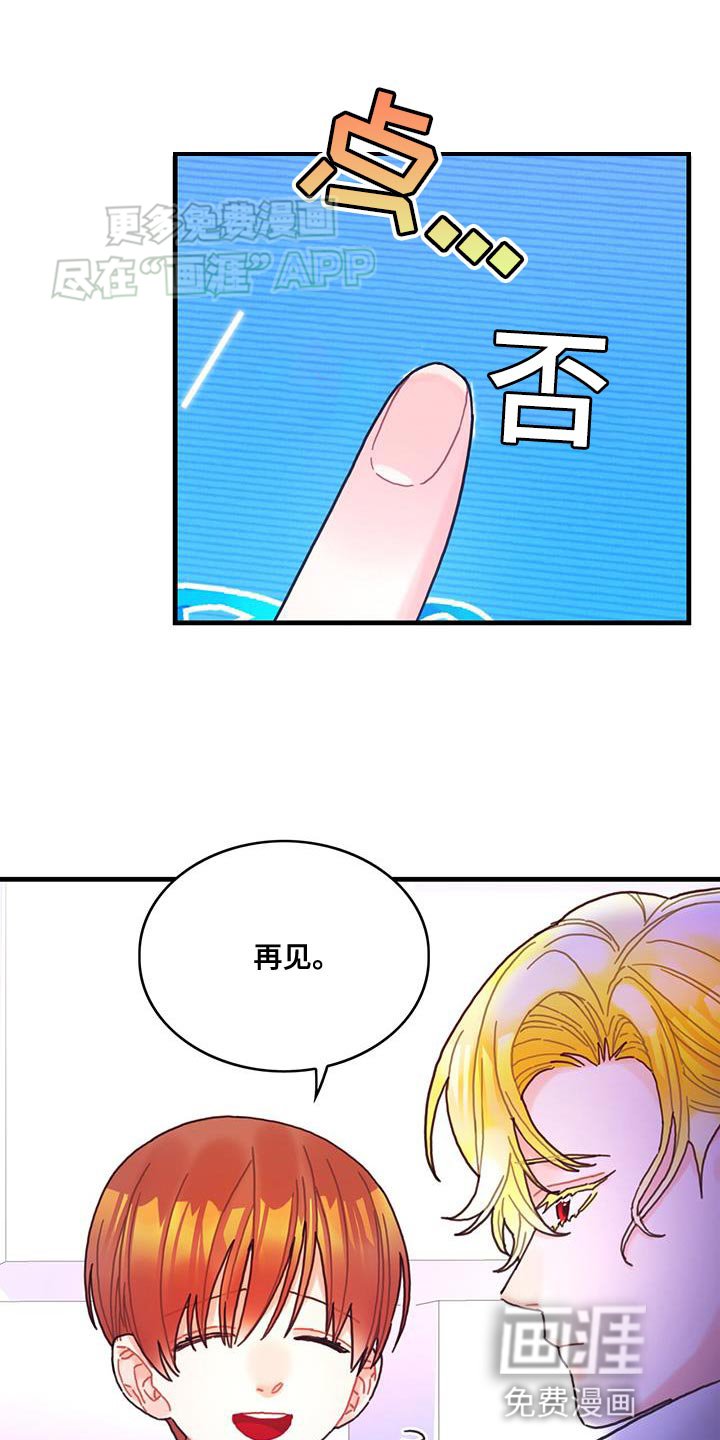 第108章：【第二季】说实话吧