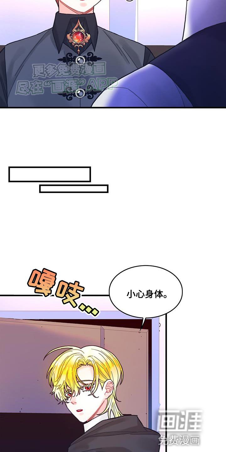 第108章：【第二季】说实话吧