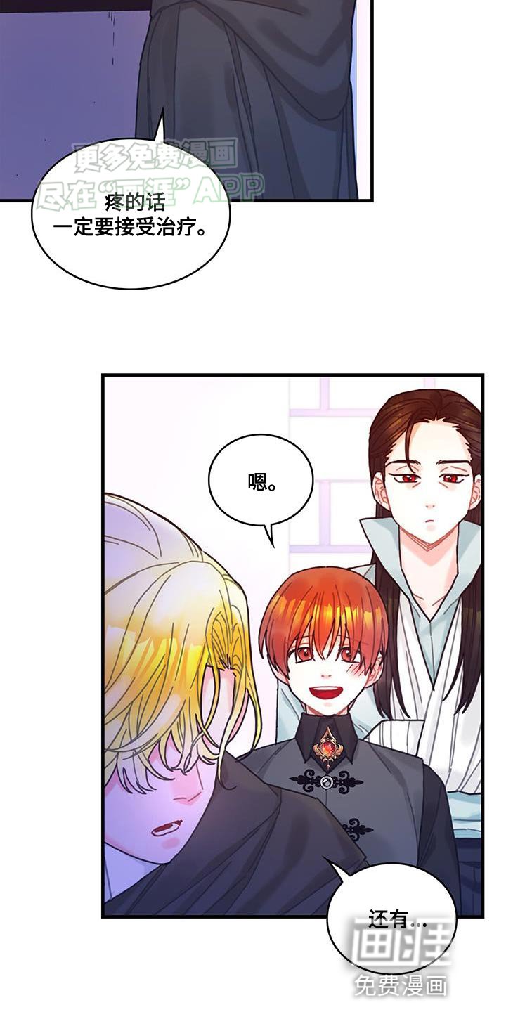 第108章：【第二季】说实话吧