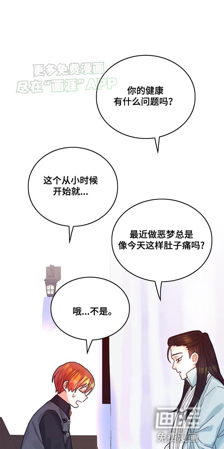 第109章：【第二季】理所当然？