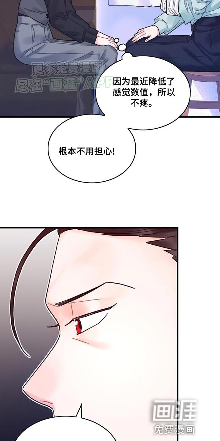 第109章：【第二季】理所当然？