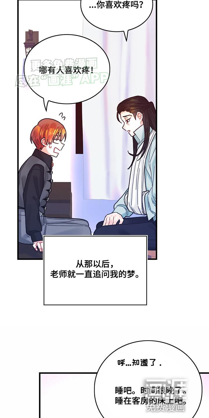 第109章：【第二季】理所当然？