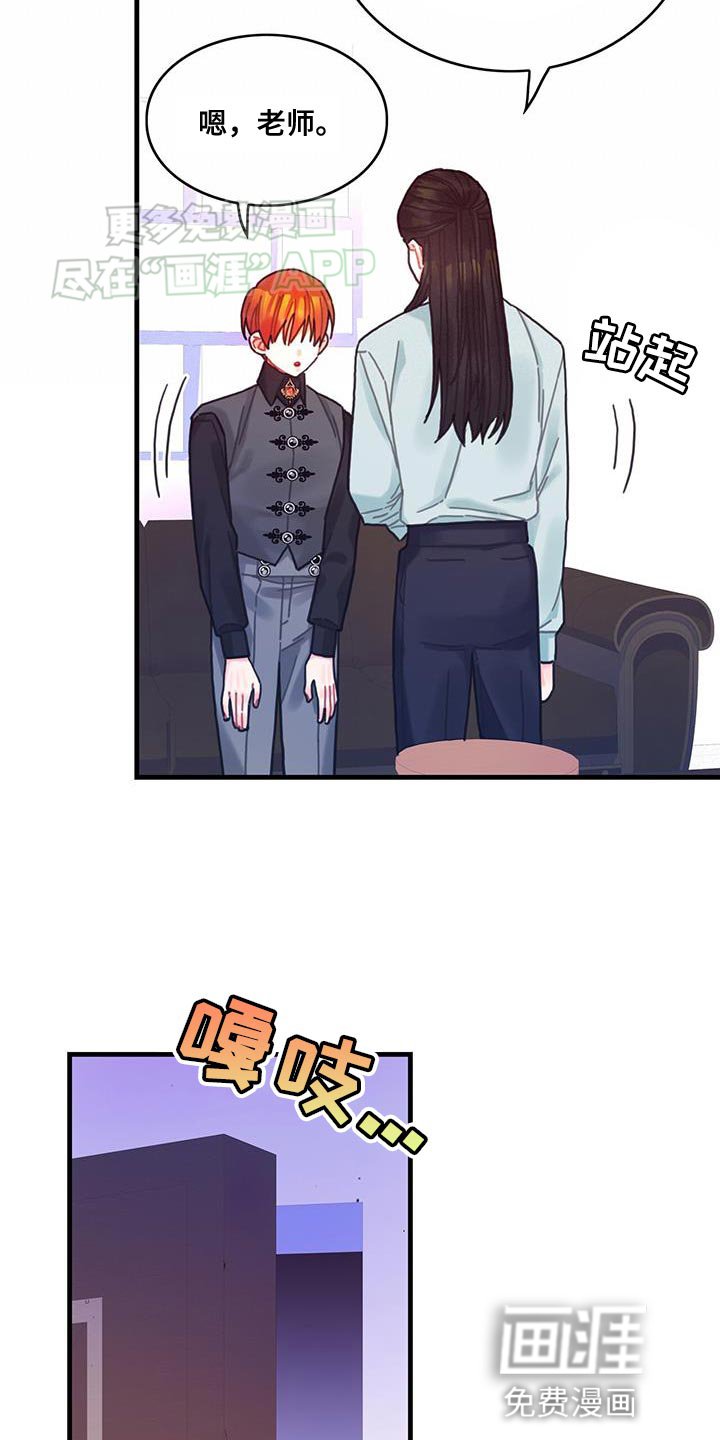 第109章：【第二季】理所当然？
