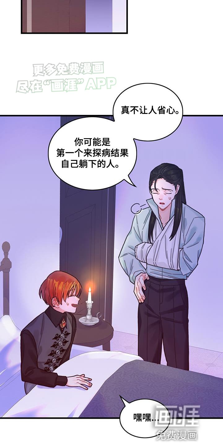 第109章：【第二季】理所当然？