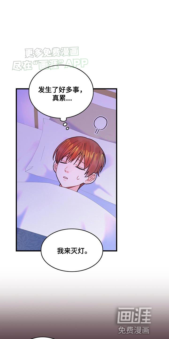 第109章：【第二季】理所当然？