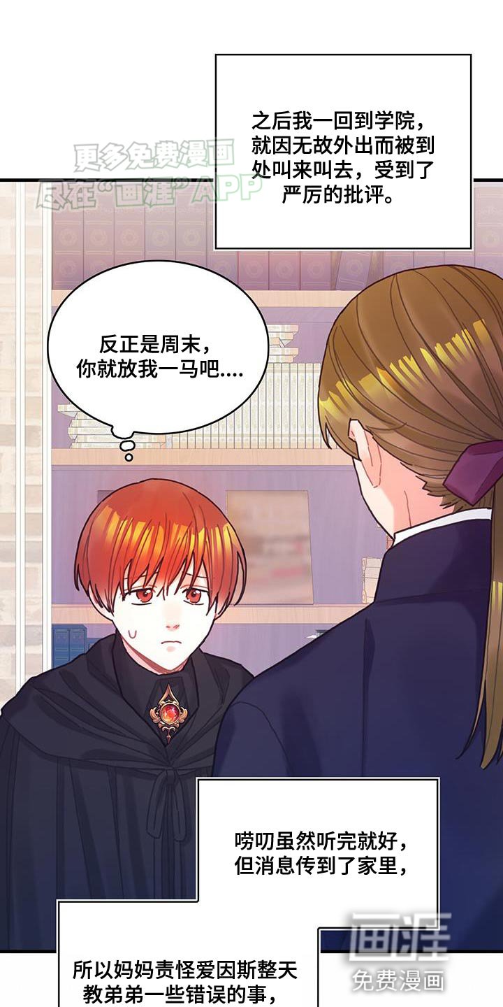 第109章：【第二季】理所当然？